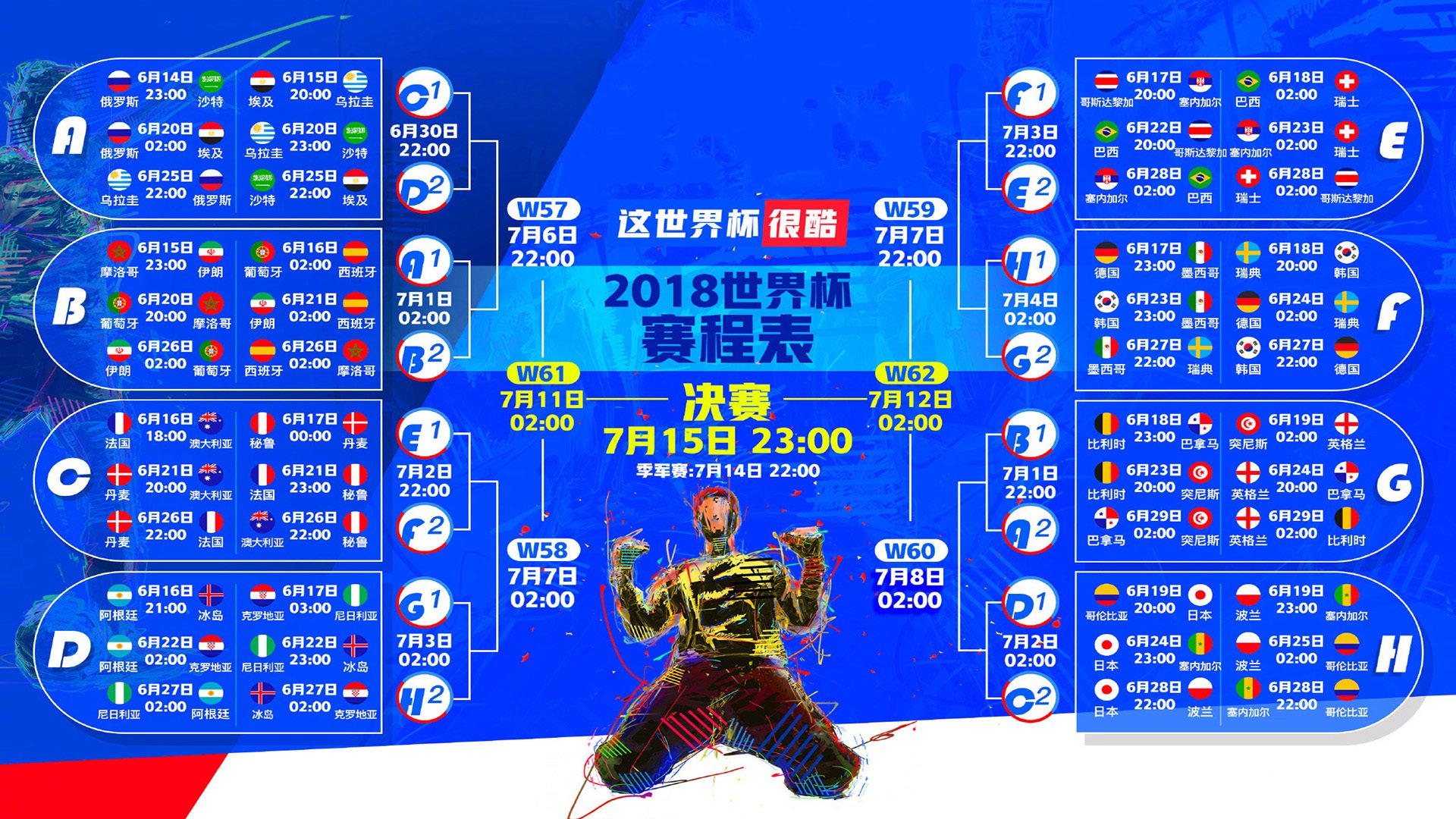 北极光下的钢铁战车—2026世界杯D组德国险胜冰岛,萨卡一剑封喉